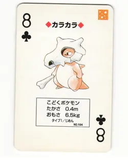 Cubone No. 104 8 Of Clubs Pocket Monster Poker Card Pokemon Japanese LP - Image 1
