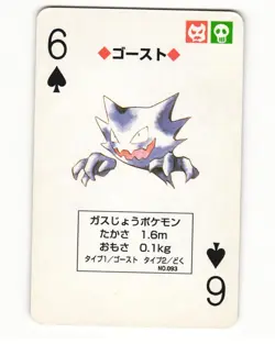 Haunter No. 093 6 Of Spades Pocket Monster Poker Card Pokemon Japanese LP - Image 1