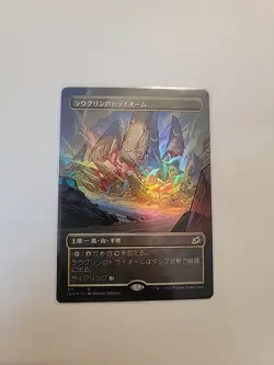 Japanese Foil Raugrin Triome SHOWCASE Ikoria: Lair of Behemoths 311 NM Kept Flat - Image 1