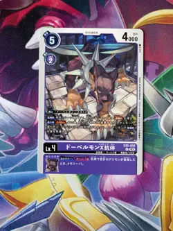 EX5-059 Dobermon X Antibody Digimon Card Japanese Animal Colosseum US Seller - Image 1
