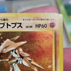Pokemon Kabutops Mystery of the Fossils Holo Rare Japanese Card No.141 HP 60 - Image 2