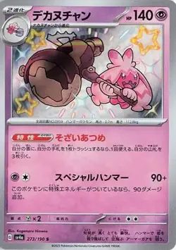 Tinkaton - 273/190 - Pokemon Shiny Treasure ex Card Japanese sv4a NM - Image 1