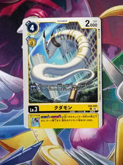 EX5-028 Kudamon Digimon Card Japanese Animal Colosseum US Seller - Image 1