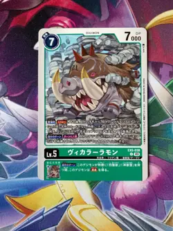EX5-038 Vikaralamon Digimon Card Japanese Animal Colosseum US Seller - Image 1