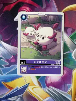 EX5-006 Xiaomon Digimon Card Japanese Animal Colosseum US Seller EX-05 - Image 1