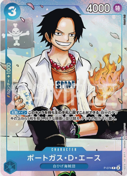 Portgas D. Ace P-074 Saikyo Jump Promo The Strongest Three Brothers ONE PIECE - Image 1