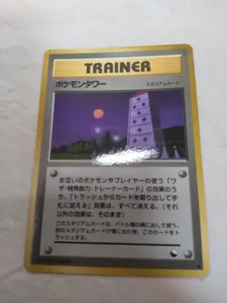 [LP+] Pokemon Tower Vending Series Glossy Japanese Pokemon Card 7945 - Image 1