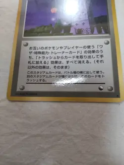 [LP+] Pokemon Tower Vending Series Glossy Japanese Pokemon Card 7945 - Image 3