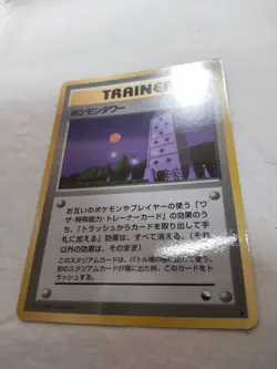 [LP+] Pokemon Tower Vending Series Glossy Japanese Pokemon Card 7945 - Image 4