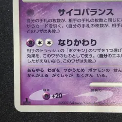 Mew Holo DPBP#182 1st Edition DP3 Secret Wonders Pokemon Card Game Japanese - Image 5