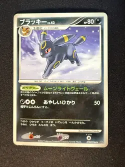 UMBREON DPBP#164 DP-P JAPANESE POKEMON CARD TCG - Image 1