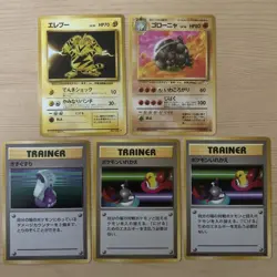Pokemon Japanese Card lot x5 inc. Electabuzz No.125 Base, Golem Fossil No.076 - Image 1