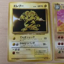 Pokemon Japanese Card lot x5 inc. Electabuzz No.125 Base, Golem Fossil No.076 - Image 2