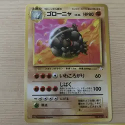 Pokemon Japanese Card lot x5 inc. Electabuzz No.125 Base, Golem Fossil No.076 - Image 4