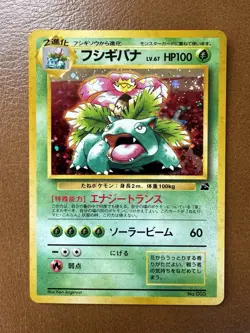 Pokemon TCG Vintage Japanese Venusaur CD Promo Holo Card 003 NM/LP - Image 1