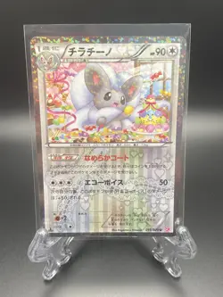 Cinccino 019/020 SC 2013 Shiny Collection Holo Japanese Pokemon Card - Image 1