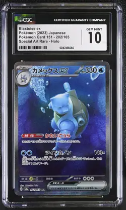Blastoise EX 202/165 Special Art Rare Holo Pokemon Japanese CGC 10 Gem Mint - Image 1