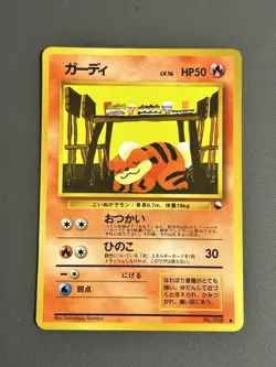 GROWLITHE NO. 058 - MP - VENDING MACHINE SERIES 3 (GREEN) JAPANESE POKEMON CARD - Image 1