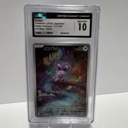 Pokemon 2025 Japanese SV9-Battle Partners Art Rare #111 Noibat CGC graded 10 - Image 1