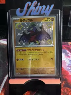 Pokemon TCG Hawlucha Baby Shiny Holo Rare 282/190 Shiny Treasures Japanese - Image 1