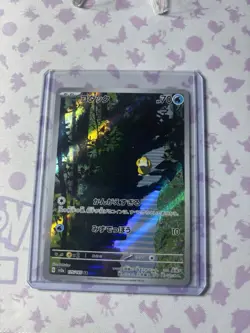 Pokemon Psyduck AR 175/165 Scarlet & Violet 151 Japanese, Near Mint Condition - Image 2
