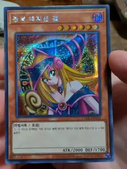 Yugioh Dark Magician Girl Prismatic Secret Rare 15AX-KRM01 NM Korean - Image 1