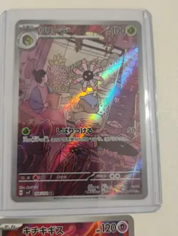 Pokemon Japanese Lapras SSR/Lileep AR Rare/AR Rare/Full Art Holo Cards - Image 2