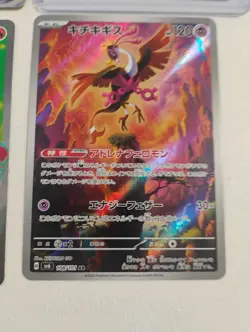 Pokemon Japanese Lapras SSR/Lileep AR Rare/AR Rare/Full Art Holo Cards - Image 5