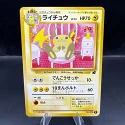Raichu No 026 #3 Intro VHS Bulbasaur Deck 1999 Japanese Card Pokemon LP - Image 1