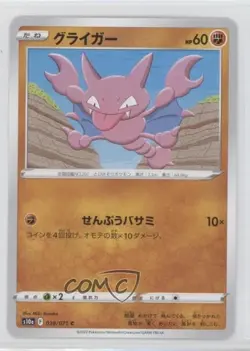 Gligar Japanese Pokemon Sword & Shield Dark Phantasma (s10a) #038 0w8 - Image 1