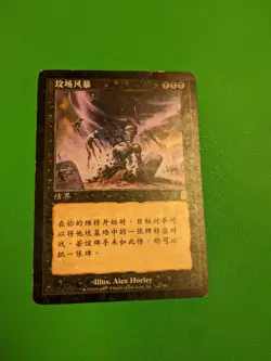 Gravestorm Odyssey Regular japaneese - Image 1