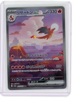 Japanese Pokemon TCG - Charizard ex 201/165 - Scarlet & Violet 151 - SIR - Image 1