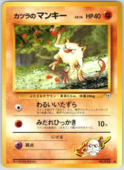 Blaine's Mankey NO. 056 Non Holo Common Gym Challenge Pokemon Japanese NM - Image 1