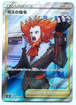 Boss's Orders 268/184 - Pokemon TCG - VMAX Climax (Japanese) Super Rare Holo - Image 1
