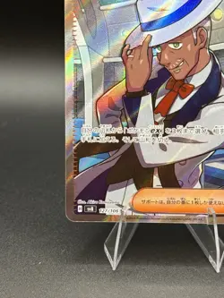 Pokemon Cyrano 127/106 Sv8: Super Electric Breaker Holo (Japanese) - Image 3