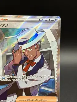 Pokemon Cyrano 127/106 Sv8: Super Electric Breaker Holo (Japanese) - Image 5