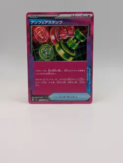 Unfair Stamp 053/066 Sv5a - Pokemon Japanese Crimson Haze - Near Mint Holo Ace - Image 1