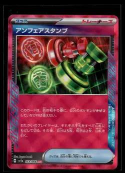 JP Pokemon TCG SV5a: Crimson Haze #053/066 Unfair Stamp - Image 1