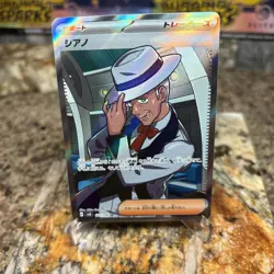 Cyrano SR 127/106 sv8 Super Electric Breaker Pokemon Japanese US Seller - Image 1