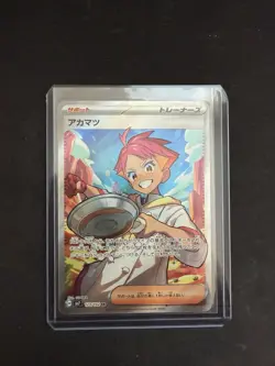 Pokemon TCG Crispin SR 123/102 SV7 Stellar Miracle Japanese - Image 1