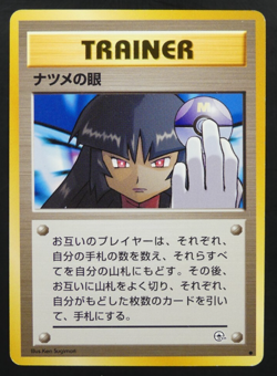 Sabrina's Gaze Gym Heroes Japanese Pokemon Card Banned Art 0012 - Image 1