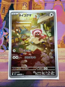 2025 Pokemon Stufful AR 075/063 M1S Mega Symphonia Art Rare Japanese NM - Image 1