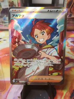 Crispin SR 123/102 SV7 Stellar Miracle Japanese Pokemon Super Rare Holofoil NM - Image 1