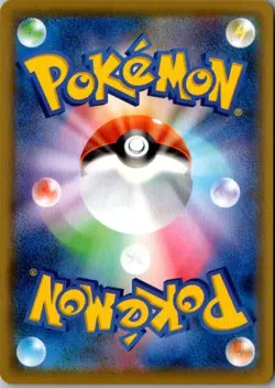 Pokemon Japanese Boss's Orders (Lysandre) SR 268/184 S8b VMAX Climax - Image 2