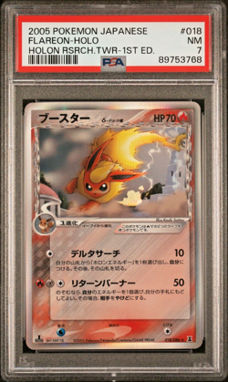 NM 2005 Pokemon Japanese Holon Research TWR Flareon Holo 1ED #018 KOUKI SAITOU - Image 1
