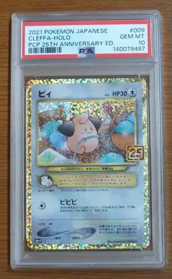 PSA 10 Cleffa 009/025 S8aP 25th Anniversary Promo Pokemon Card Japanese 2021 #3 - Image 1