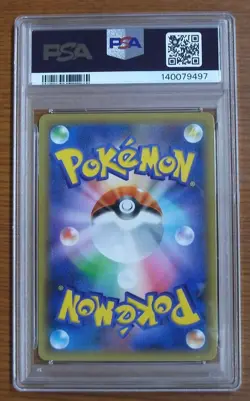 PSA 10 Cleffa 009/025 S8aP 25th Anniversary Promo Pokemon Card Japanese 2021 #3 - Image 2