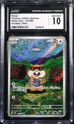 ✨✨ CGC 10 Patrat 151/086 Art Rare White Flare sv11w Pokemon Card Japanese - Image 1