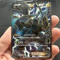 Pokemon Zekrom EX (2012 Next Destinies) 159/BW-P Holo JAPANESE (JP) - Image 1