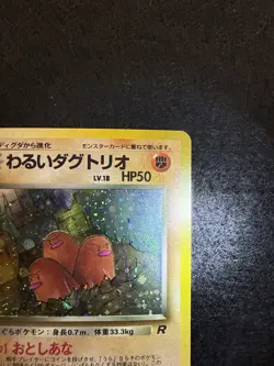 Pokemon Dark Dugtrio Holo #051 from Japanese Team Rocket in MP+/LP- condition! - Image 4